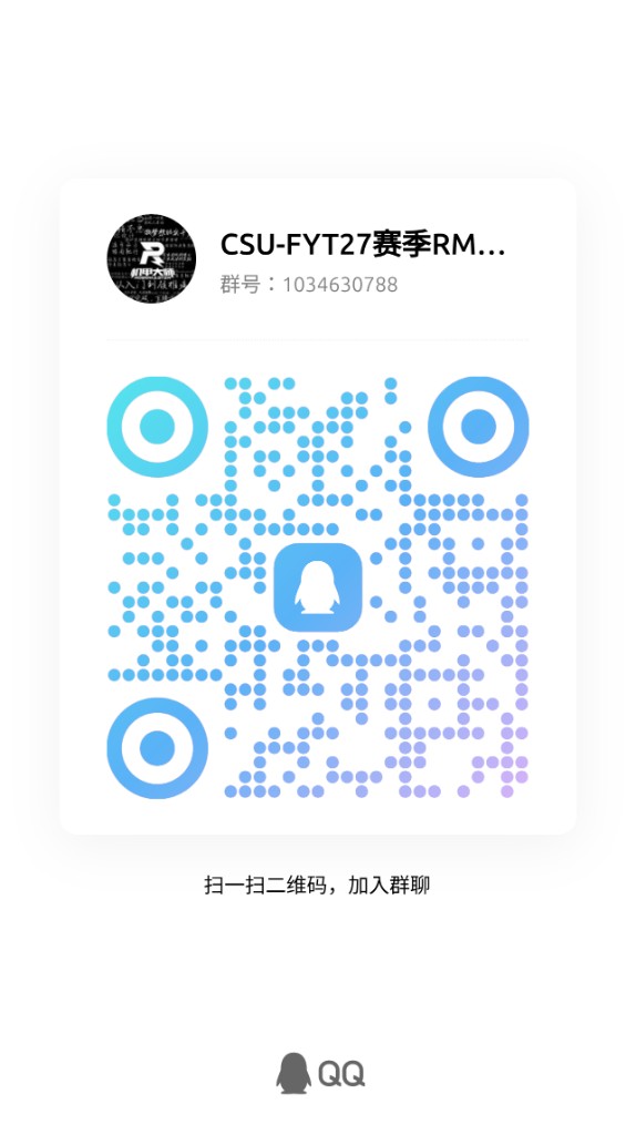 CSU-FYT27赛季RM招新群 二维码，群号 1034630788